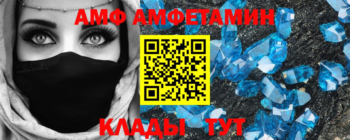 Амфетамин Розовый Батайск