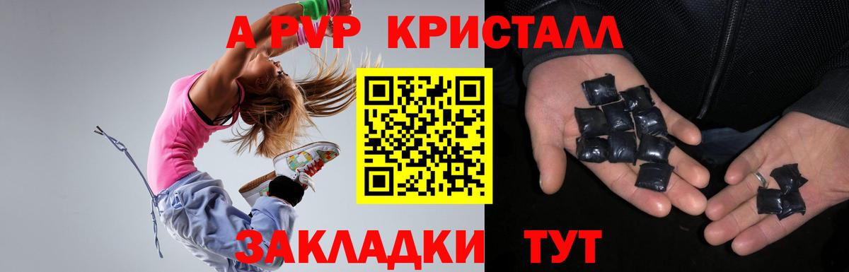 Alpha PVP мука Батайск