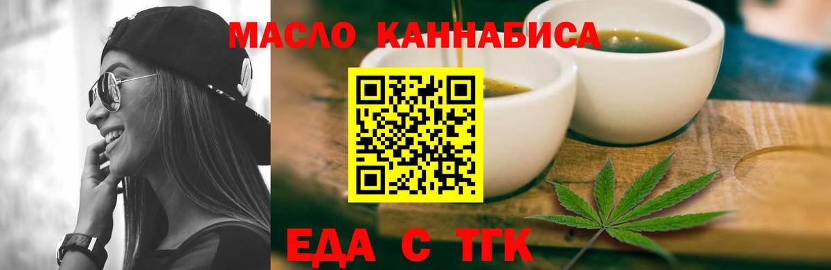 Canna-Cookies конопля  Вход с VPN  Батайск 