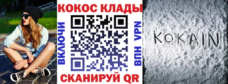 КОКАИН Эквадор  Батайск 