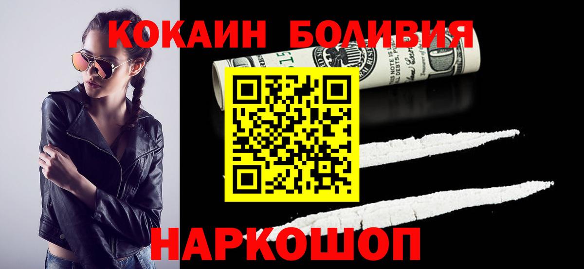 КОКАИН Эквадор  Вход с VPN  Cocaine Fish Scale  Батайск 