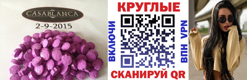 Экстази VHQ  гидра сайт  Батайск 