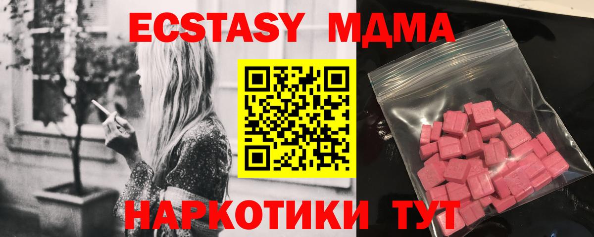 Батайск  ЭКСТАЗИ диски  Экстази  купить   Вход с VPN  Экстази MDMA 
