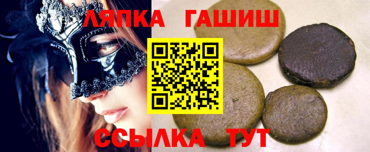 ГАШИШ убойный  Вход с VPN  Гашиш ice o lator  Батайск 