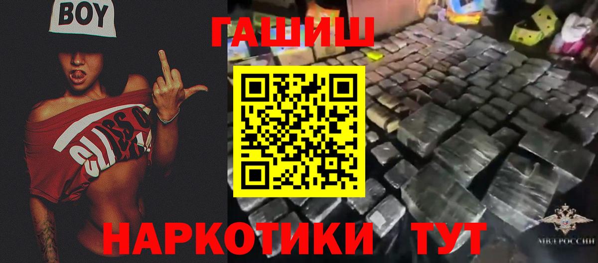 ГАШИШ Premium Батайск