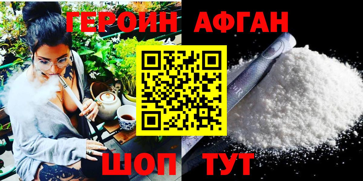 ГЕРОИН герыч  Вход с VPN  Батайск 