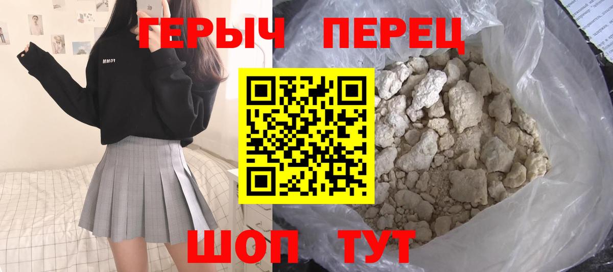 ГЕРОИН афганец Батайск