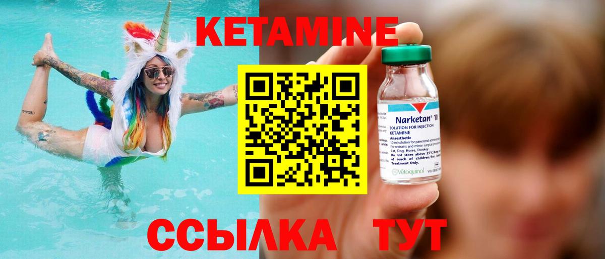 Батайск  Кетамин ketamine  Вход с VPN 