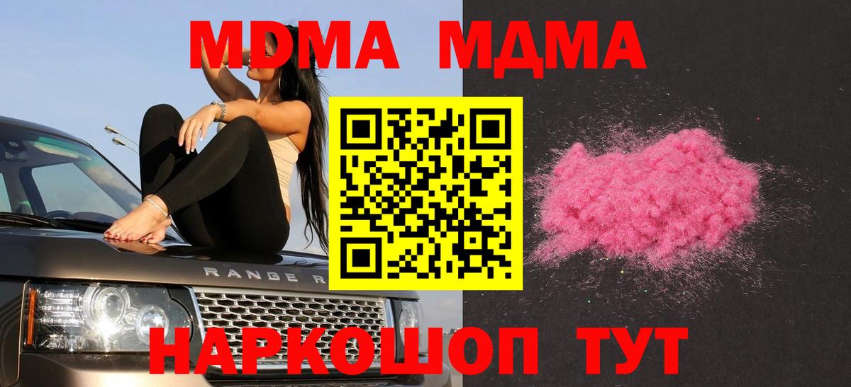 Батайск  МДМА Molly  Вход с VPN  МДМА  MDMA VHQ 