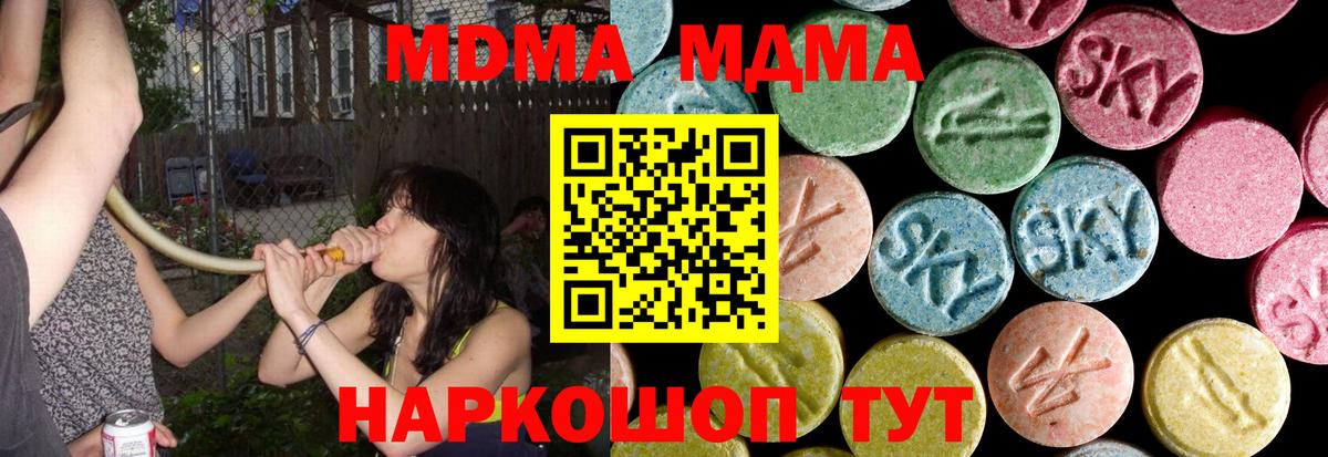 MDMA crystal Батайск