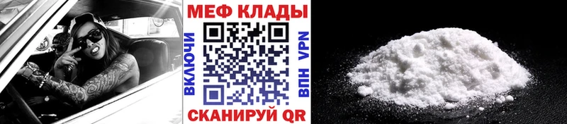 МЕФ мяу мяу  Батайск 