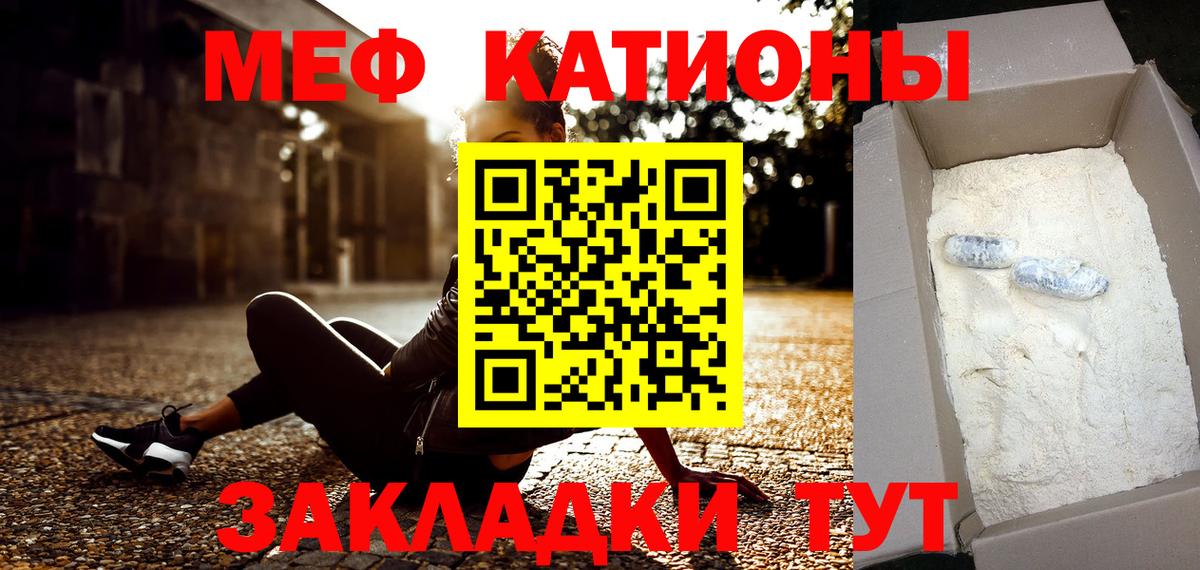 МЕФ VHQ  МЕФ мяу мяу  Вход с VPN  Батайск 