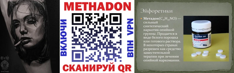 МЕТАДОН VHQ  цены   Батайск 