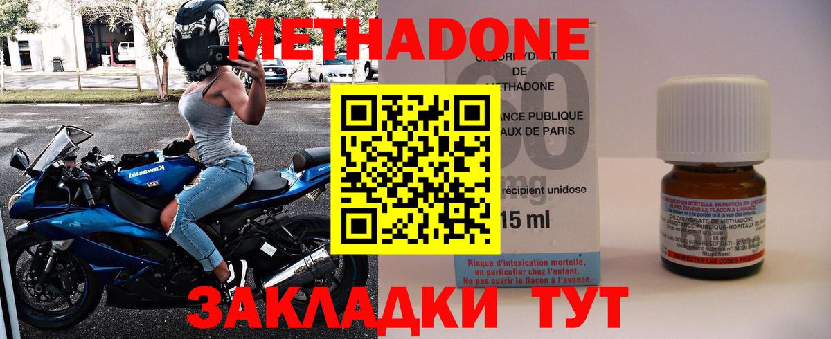 МЕТАДОН кристалл  МЕТАДОН VHQ  Батайск  Вход с VPN 