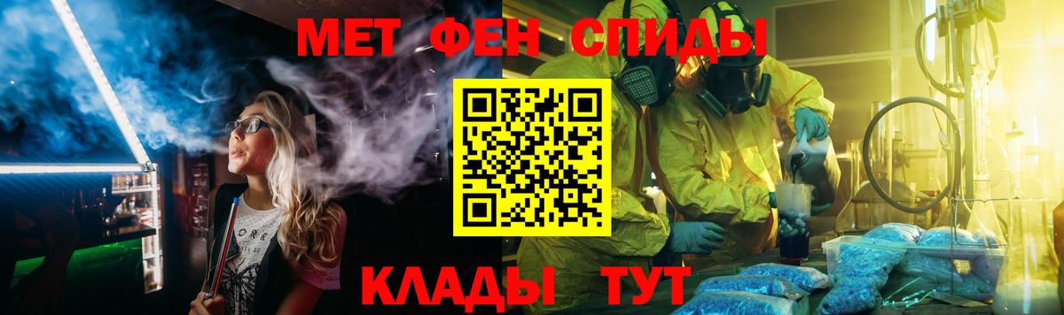 МЕТАМФЕТАМИН Methamphetamine  Вход с VPN  Батайск 