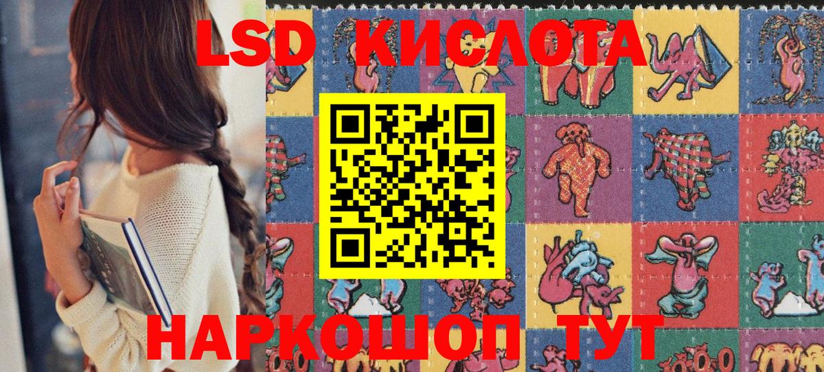 Наркотические марки 1,5мг Батайск
