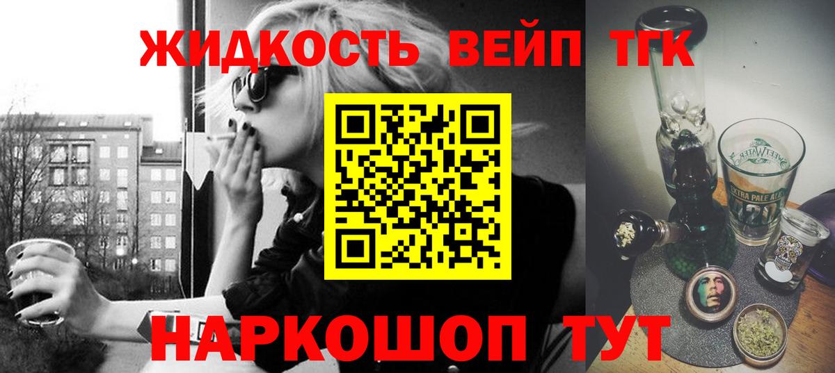 ТГК вейп с тгк  Дистиллят ТГК жижа  Батайск  Вход с VPN 
